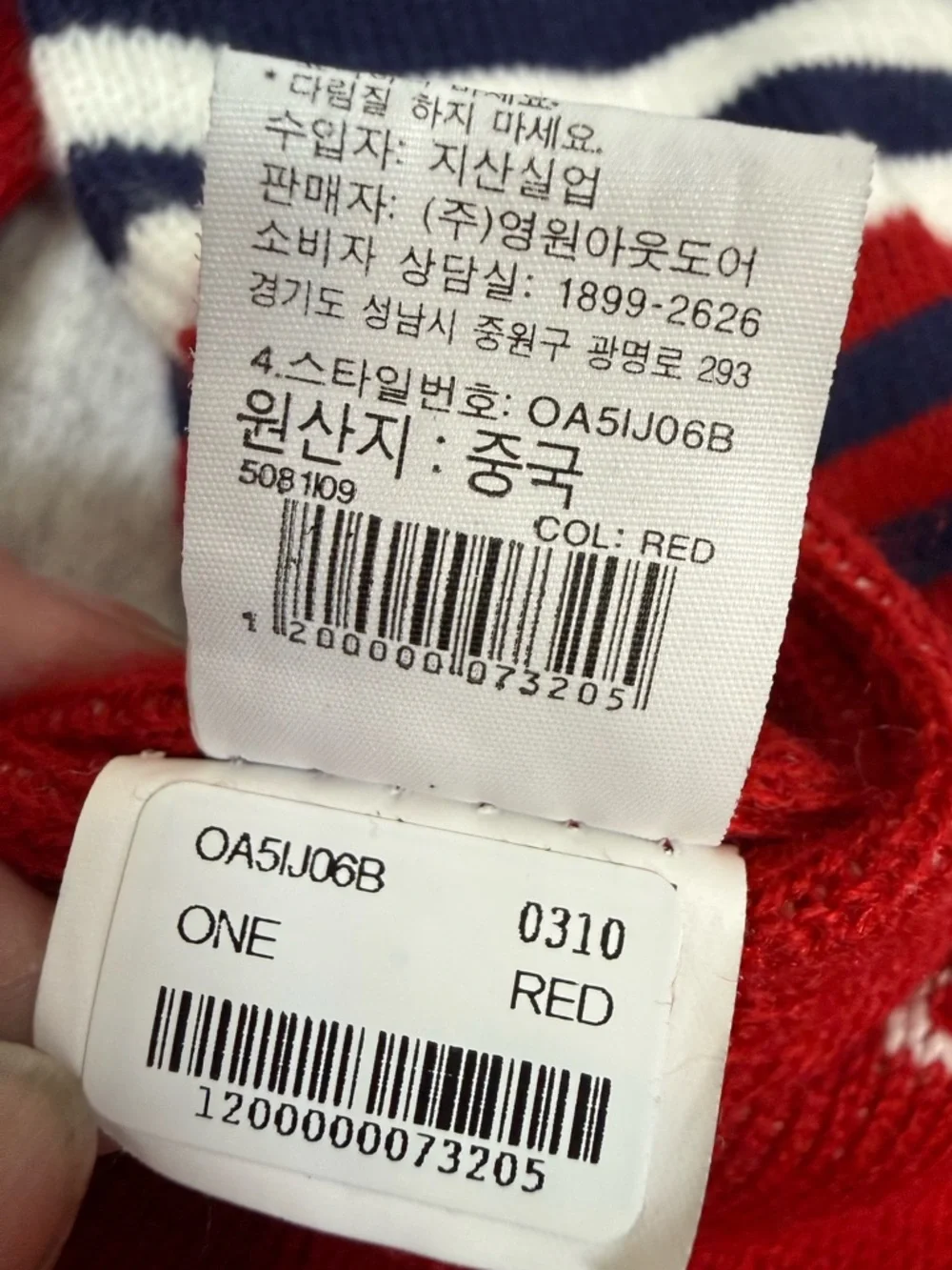 The North Face Team Korea Supporter Scarf 🇰🇷🧣 - Picture 4 of 5